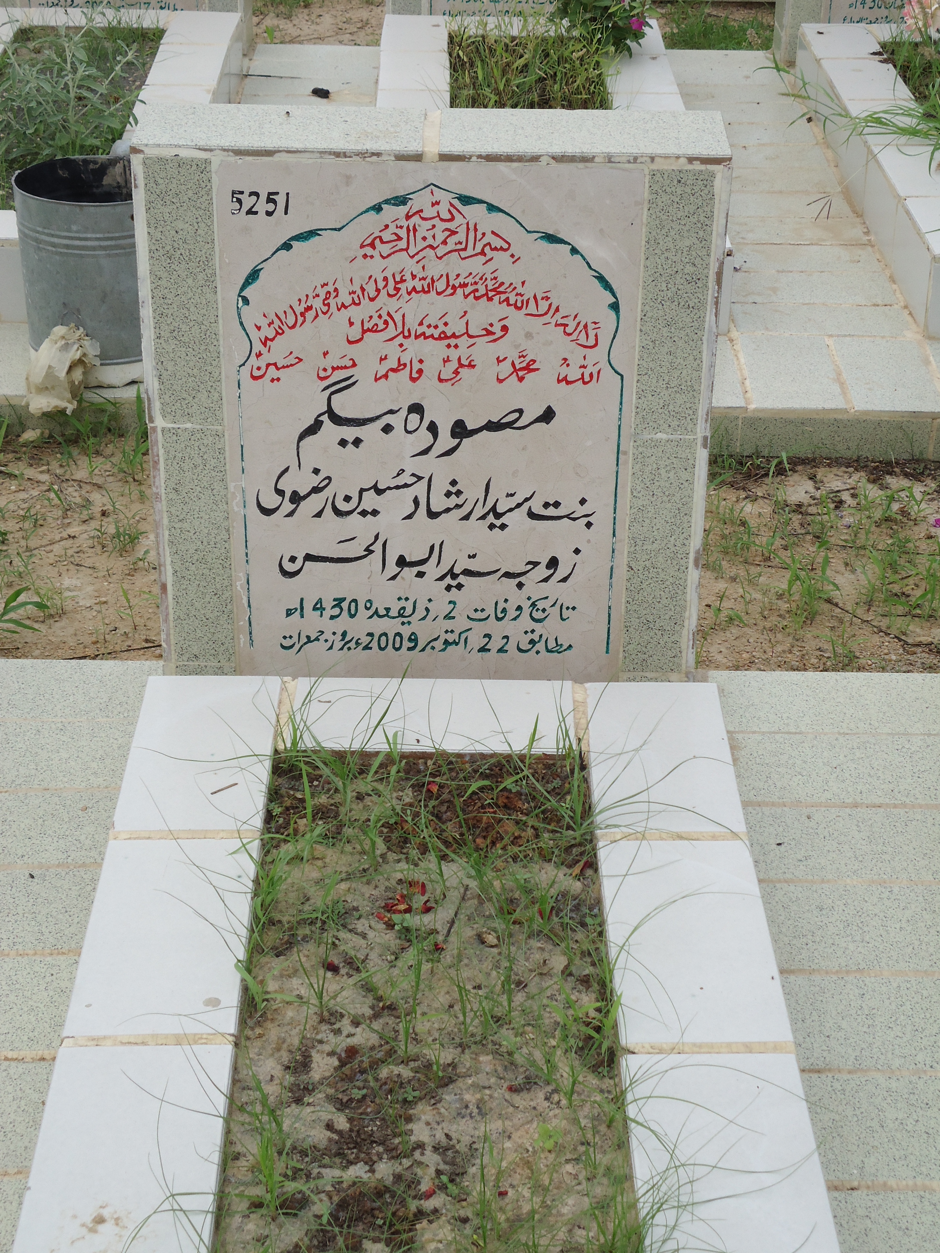 5251 – Masooda Begum